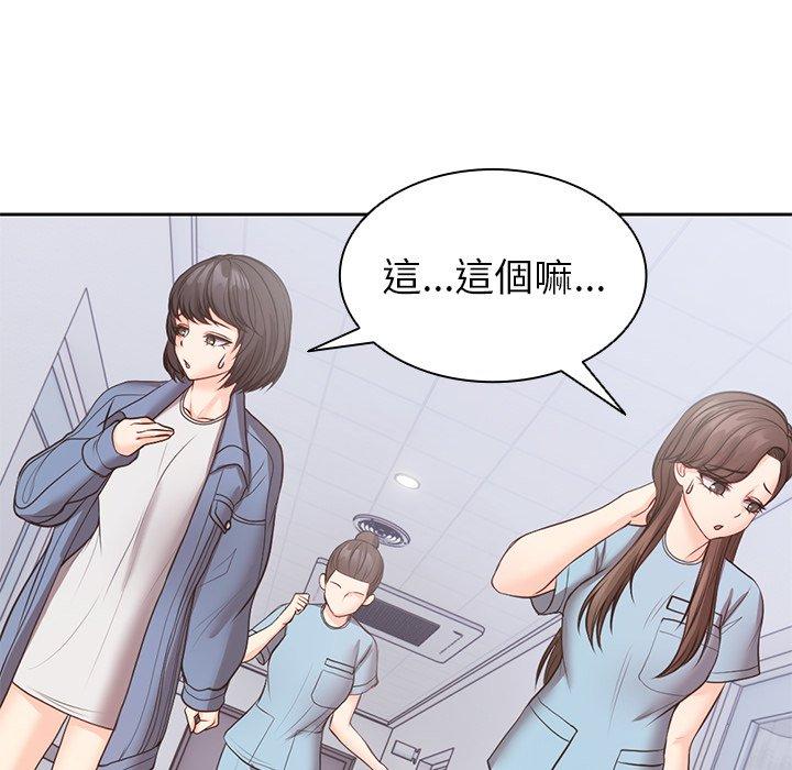 失憶初體驗 第 10 話 第104页