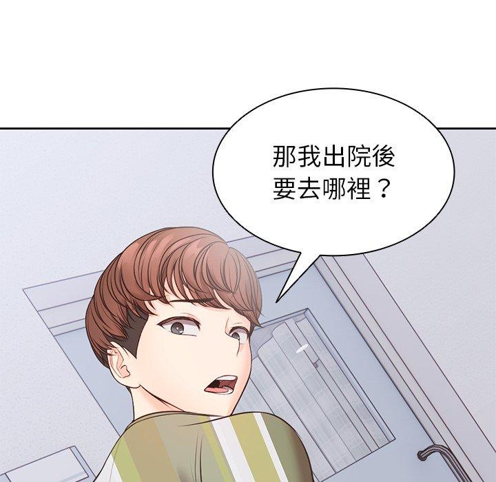 失憶初體驗 第 10 話 第102页