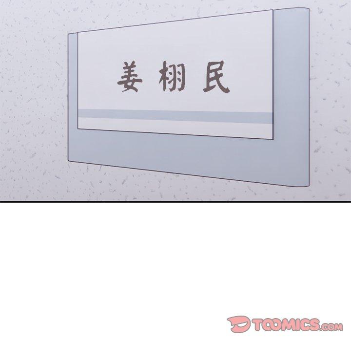 失憶初體驗 第 10 話 第117页