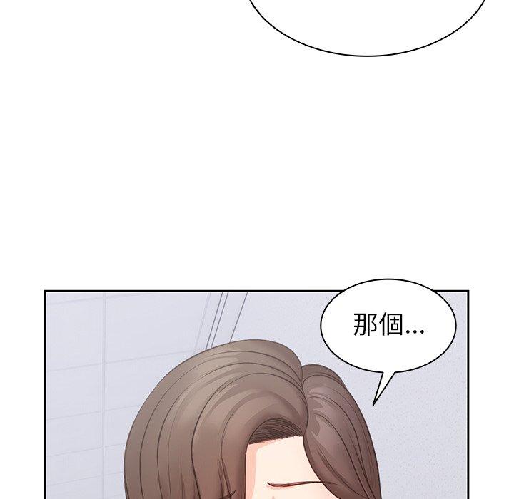 失憶初體驗 第 10 話 第113页