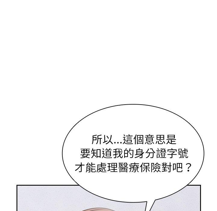 失憶初體驗 第 10 話 第120页