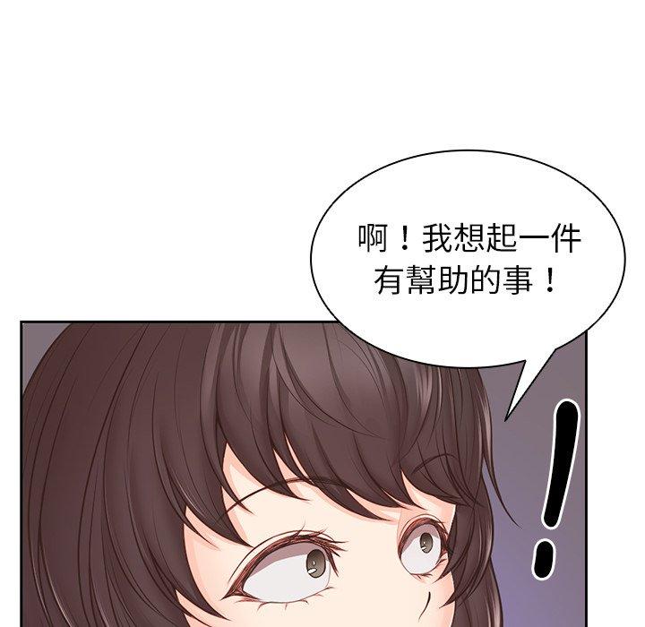 失憶初體驗 第 10 話 第127页