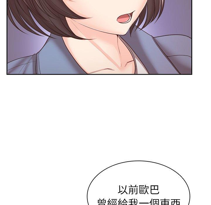 失憶初體驗 第 10 話 第128页