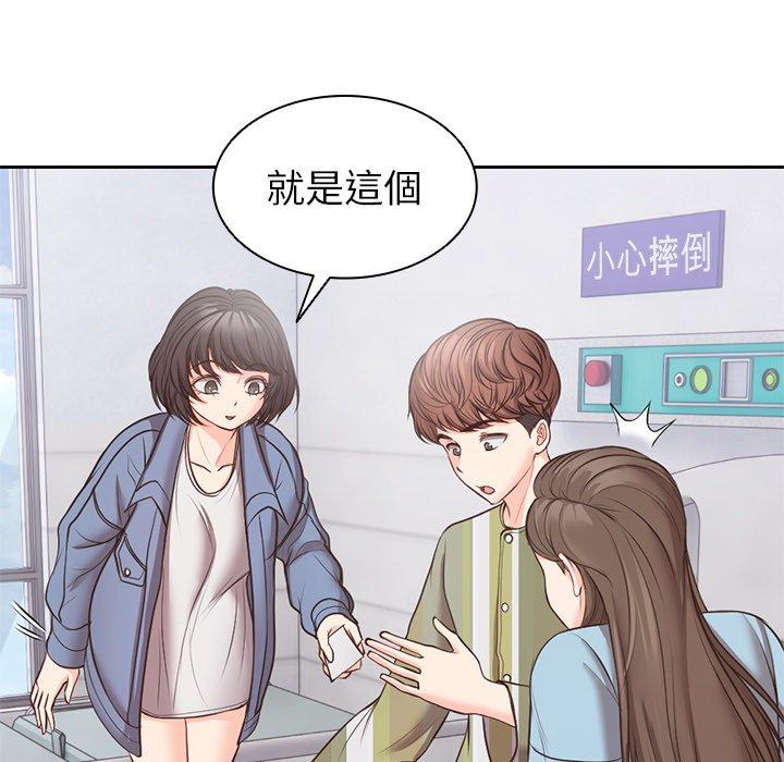 失憶初體驗 第 10 話 第131页