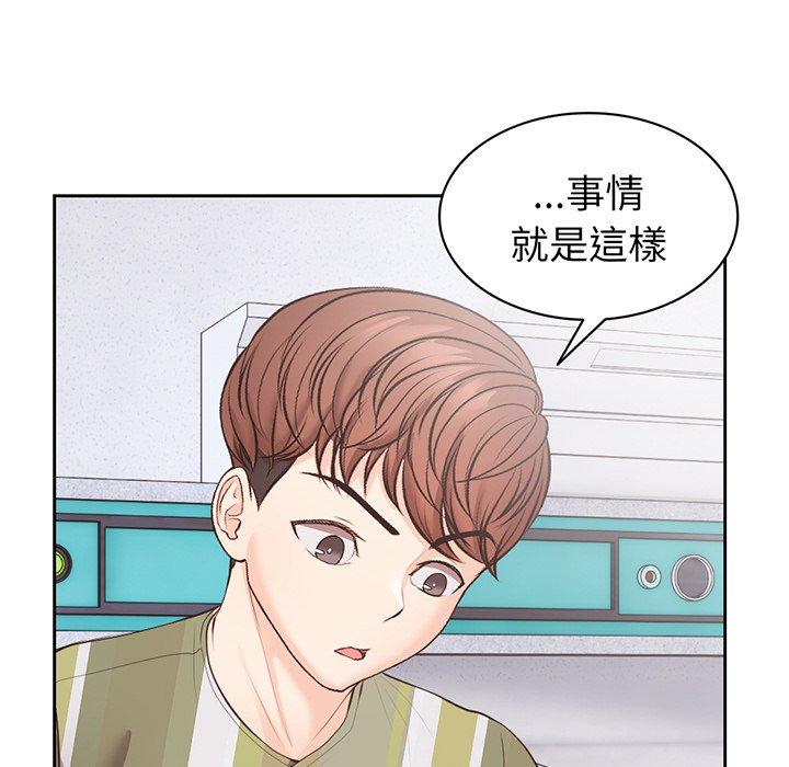失憶初體驗 第 11 話 第34页