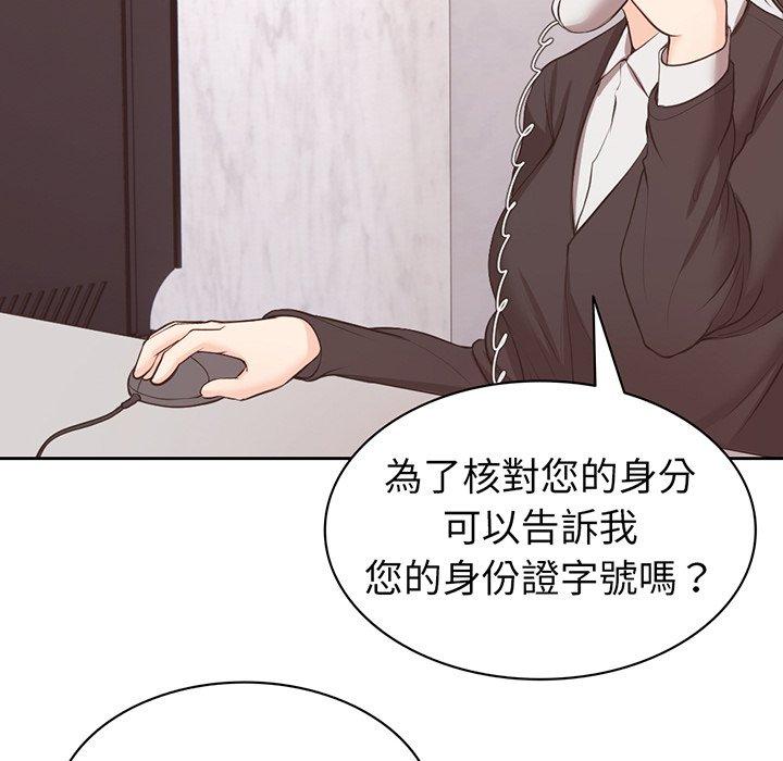 失憶初體驗 第 11 話 第37页