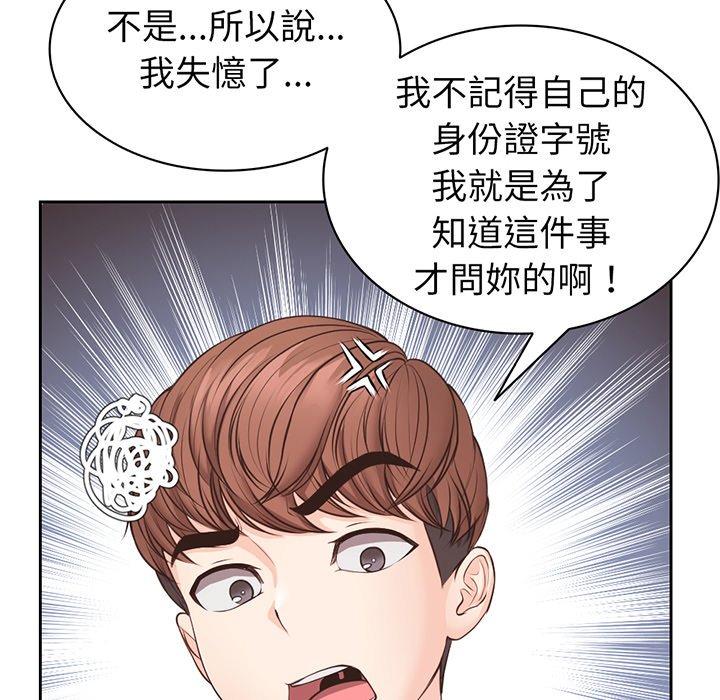 失憶初體驗 第 11 話 第38页