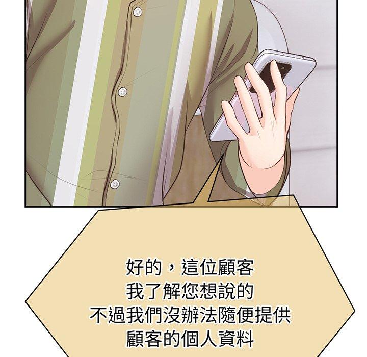 失憶初體驗 第 11 話 第35页