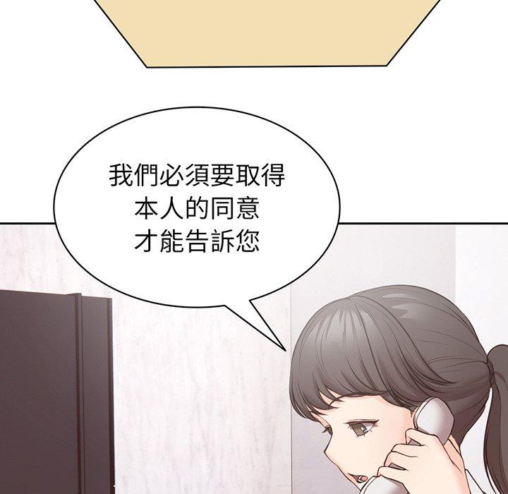 失憶初體驗 第 11 話 第36页