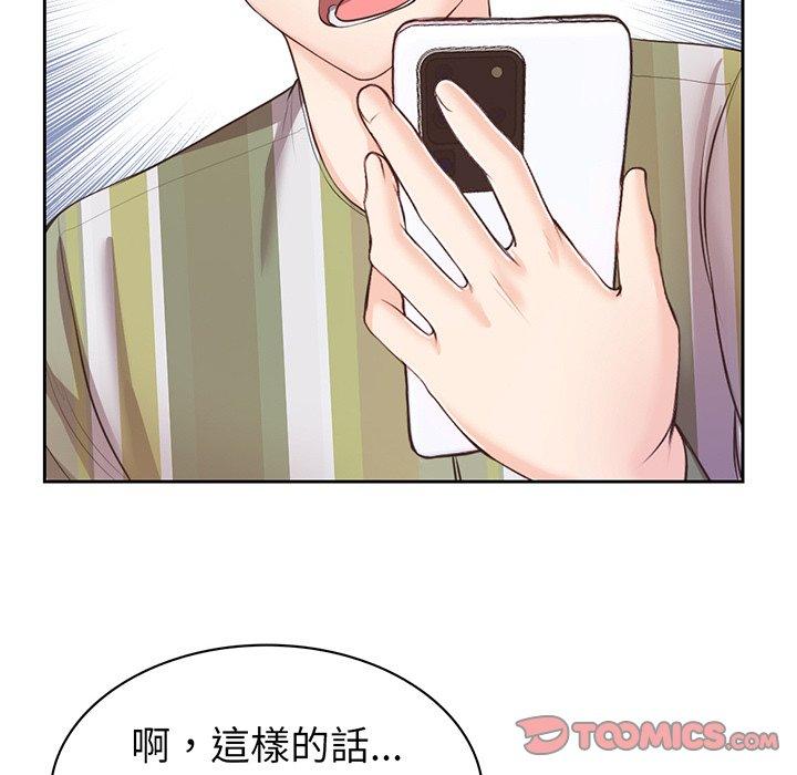 失憶初體驗 第 11 話 第39页
