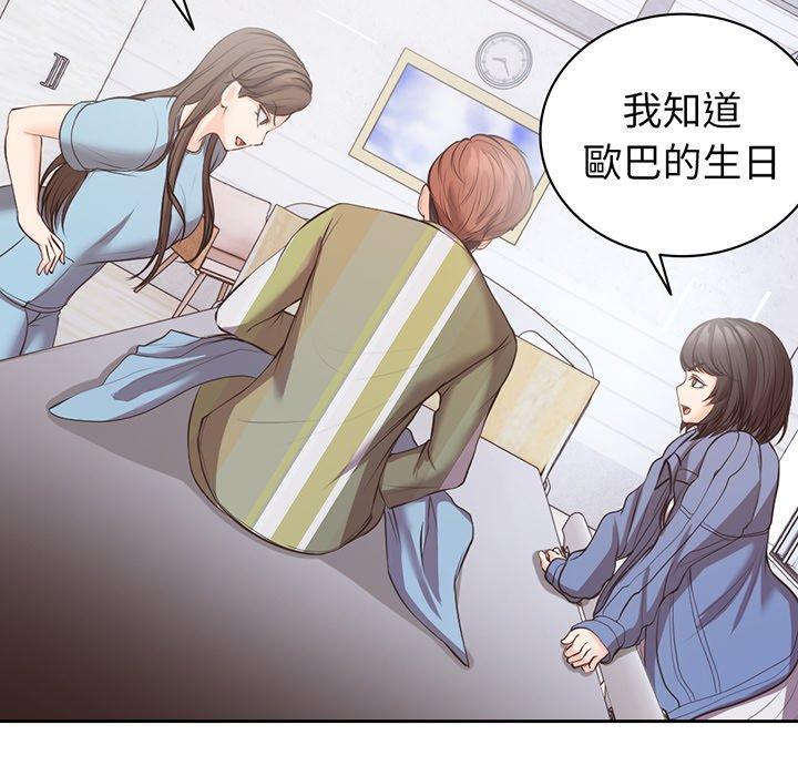 失憶初體驗 第 11 話 第42页