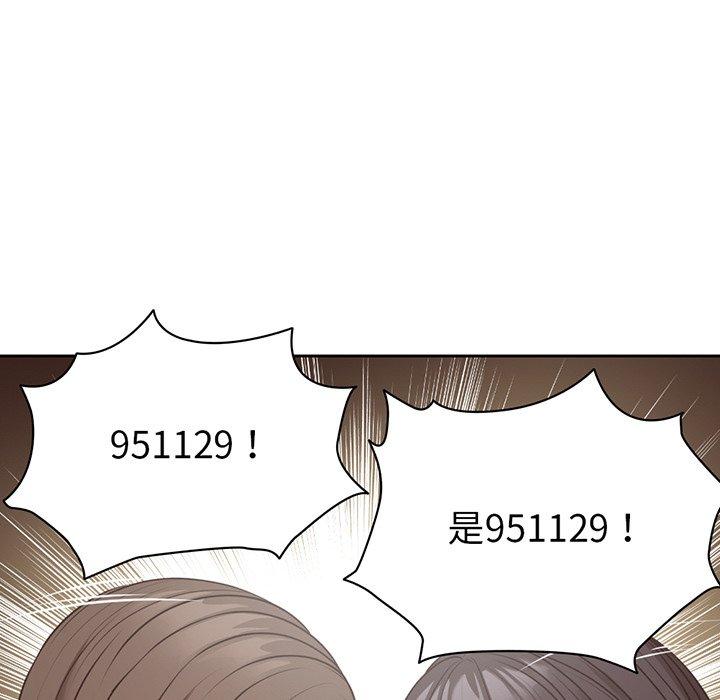 失憶初體驗 第 11 話 第43页