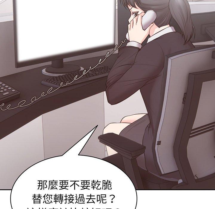 失憶初體驗 第 11 話 第47页