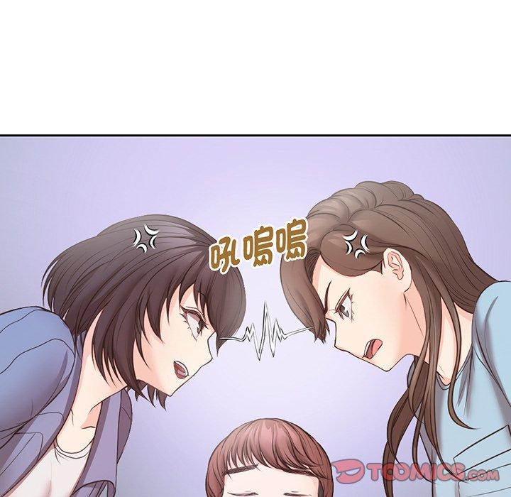 失憶初體驗 第 11 話 第45页
