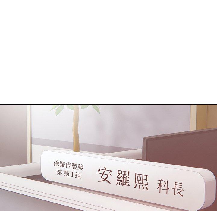 失憶初體驗 第 11 話 第49页