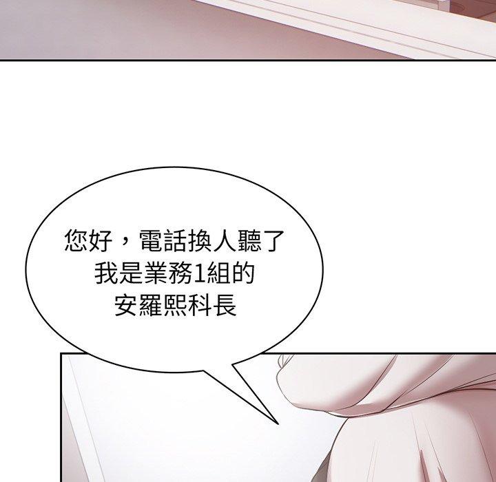 失憶初體驗 第 11 話 第50页