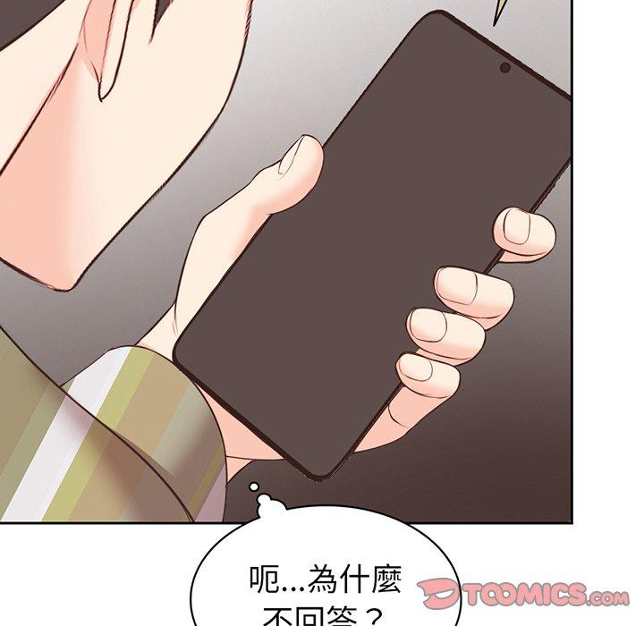 失憶初體驗 第 11 話 第57页