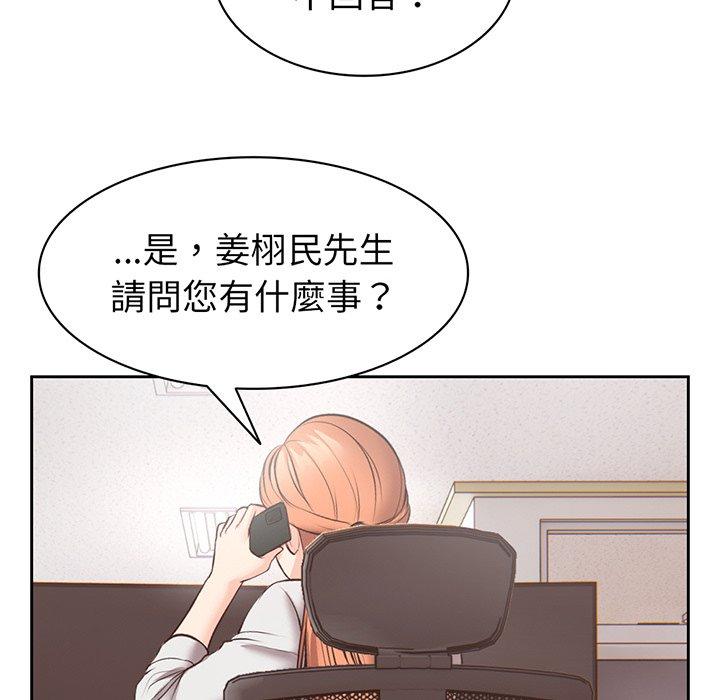 失憶初體驗 第 11 話 第58页