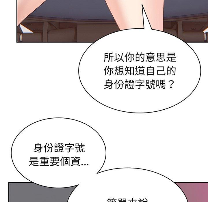 失憶初體驗 第 11 話 第64页