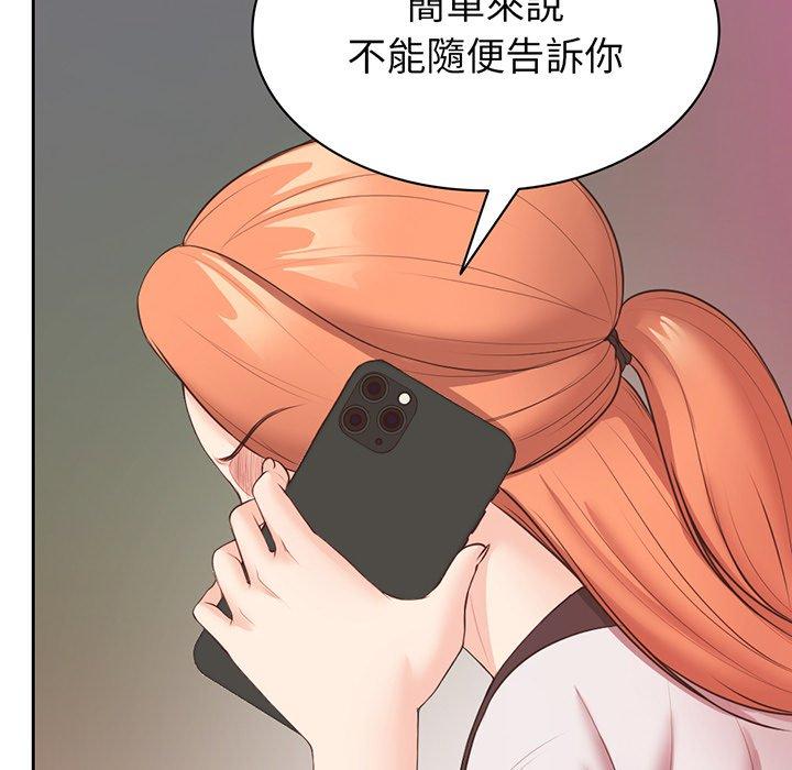 失憶初體驗 第 11 話 第65页