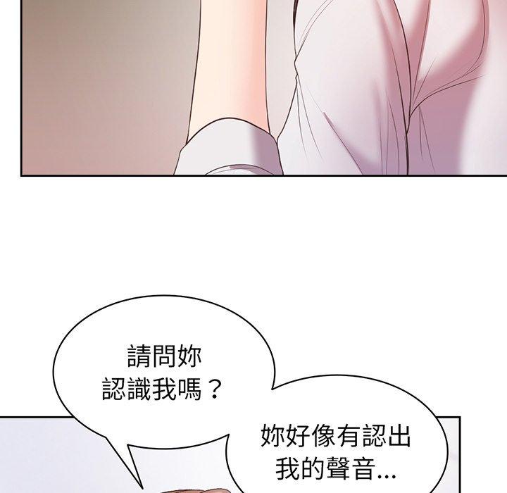 失憶初體驗 第 11 話 第66页