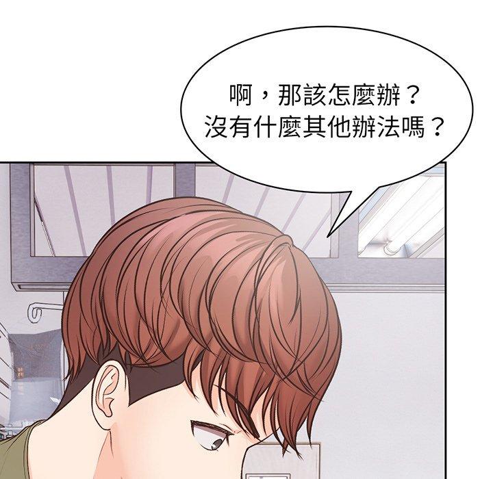 失憶初體驗 第 11 話 第70页