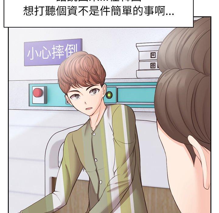 失憶初體驗 第 11 話 第86页