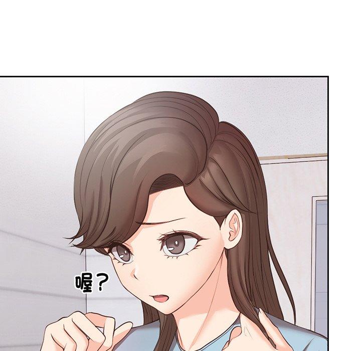 失憶初體驗 第 11 話 第88页