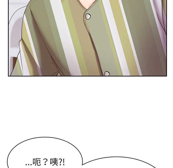 失憶初體驗 第 11 話 第91页