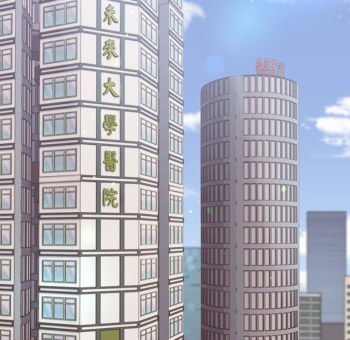 失憶初體驗 第 11 話 第100页