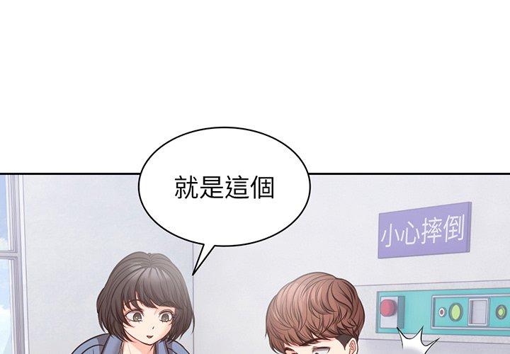 失憶初體驗 第 11 話 第1页