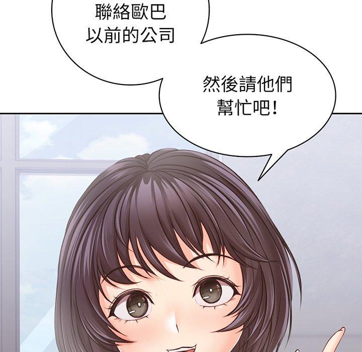 失憶初體驗 第 11 話 第8页