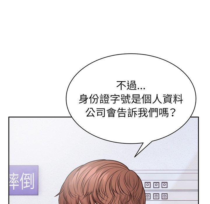 失憶初體驗 第 11 話 第12页