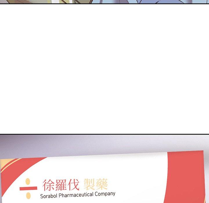 失憶初體驗 第 11 話 第6页