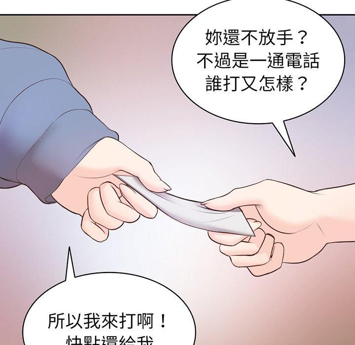 失憶初體驗 第 11 話 第22页