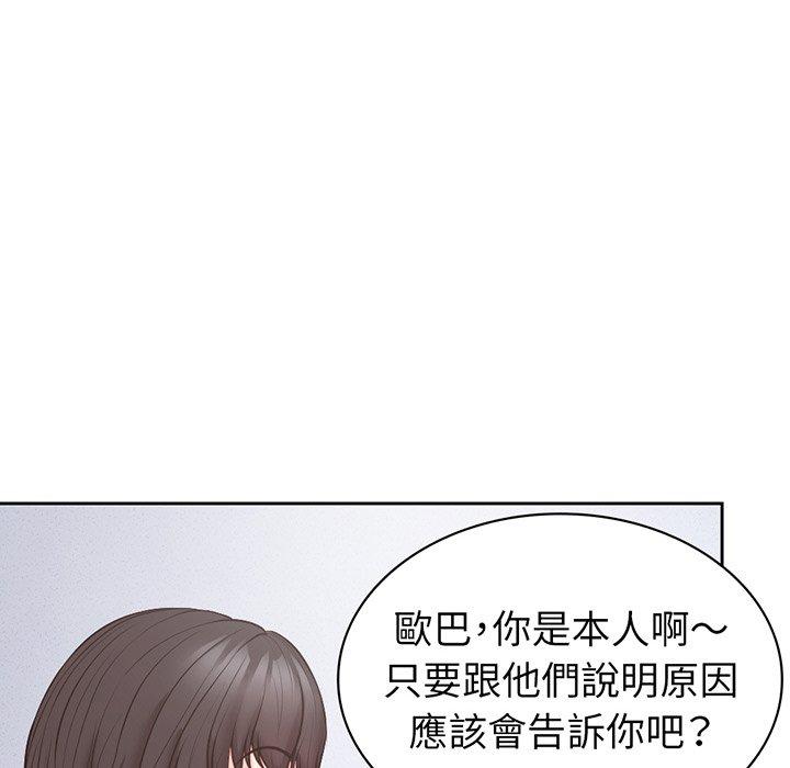 失憶初體驗 第 11 話 第14页