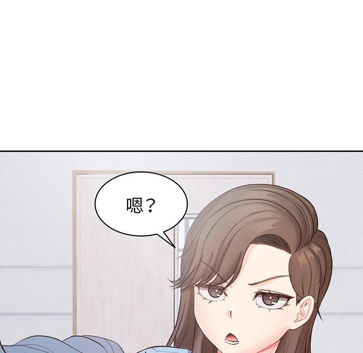 失憶初體驗 第 11 話 第18页