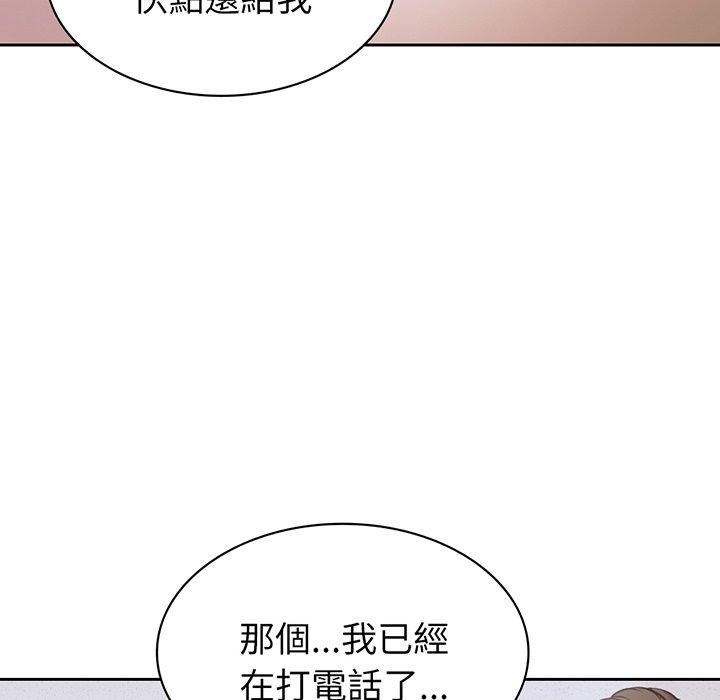 失憶初體驗 第 11 話 第23页