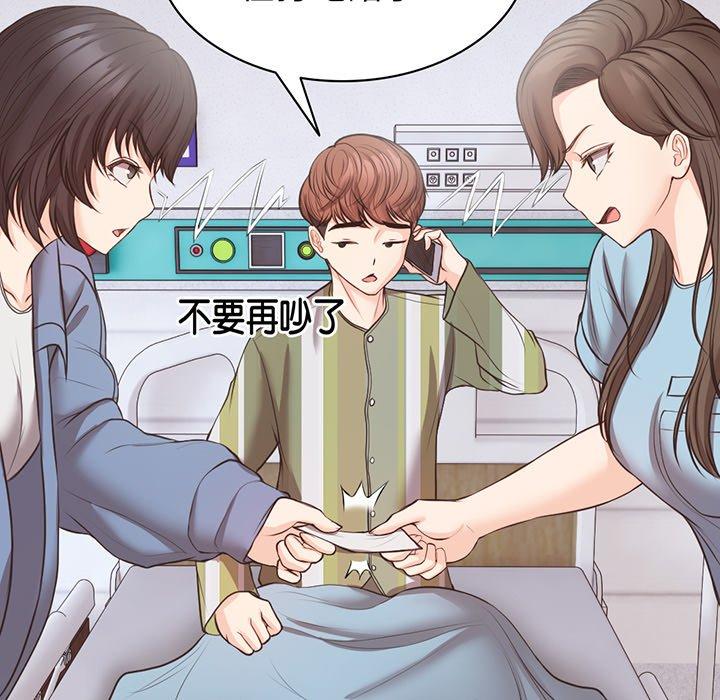 失憶初體驗 第 11 話 第24页