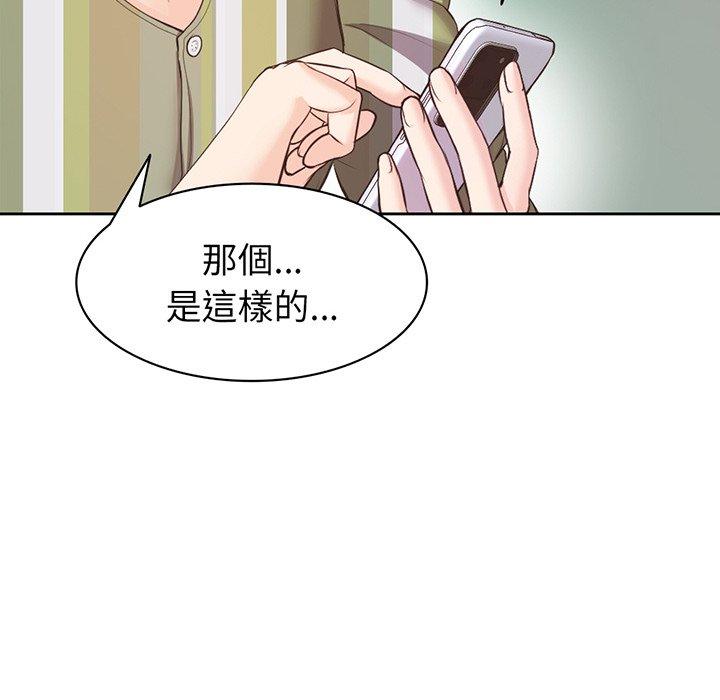 失憶初體驗 第 11 話 第30页