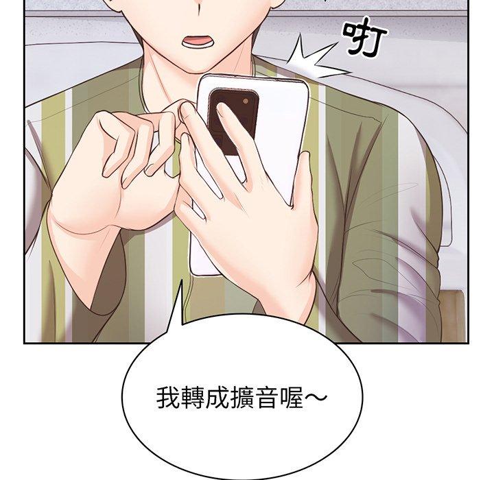 失憶初體驗 第 11 話 第28页