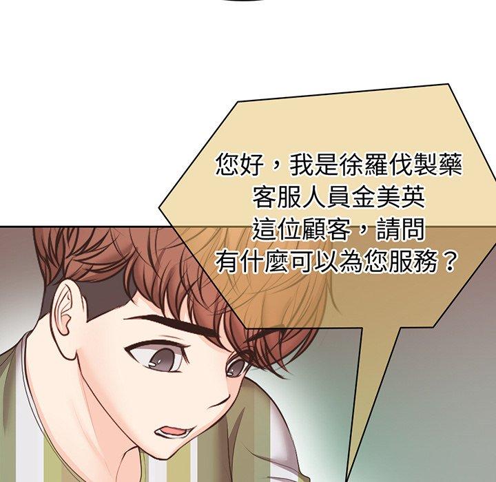 失憶初體驗 第 11 話 第29页
