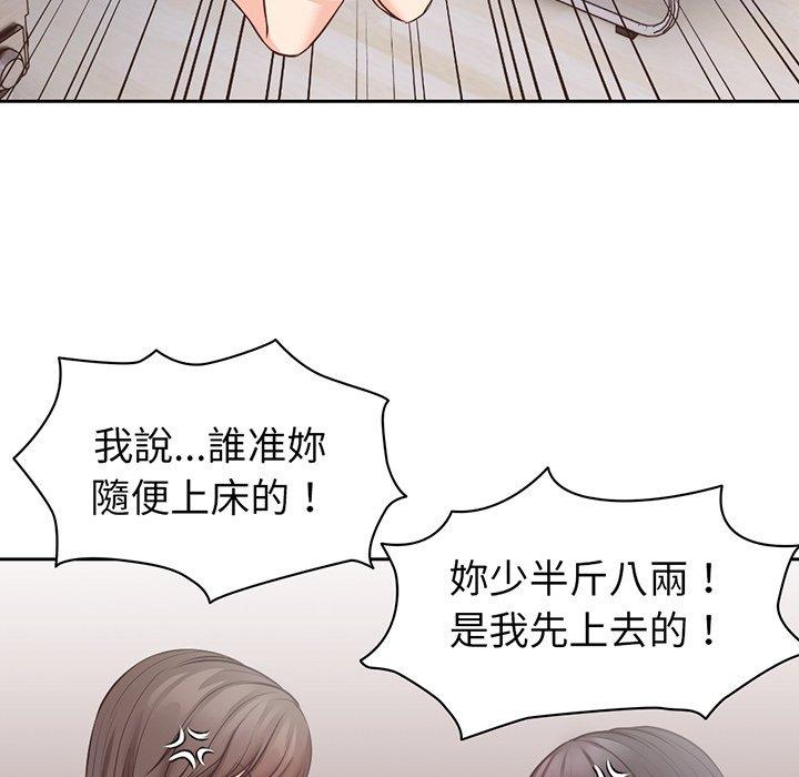 失憶初體驗 第 11 話 第109页