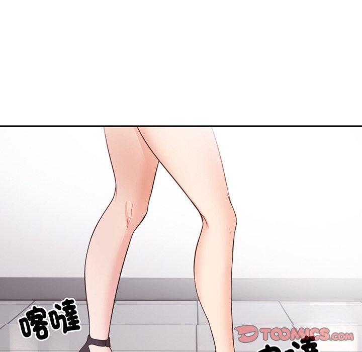 失憶初體驗 第 11 話 第111页
