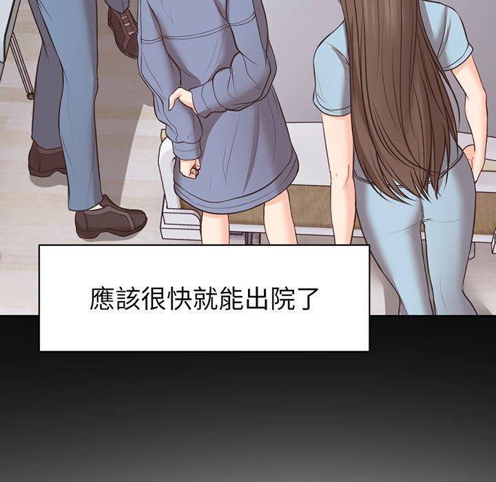 失憶初體驗 第 11 話 第116页