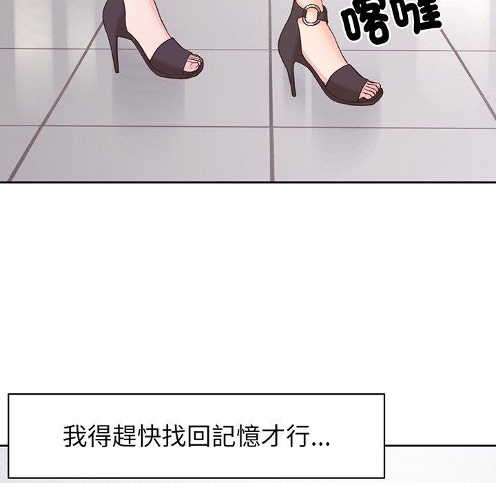 失憶初體驗 第 11 話 第112页