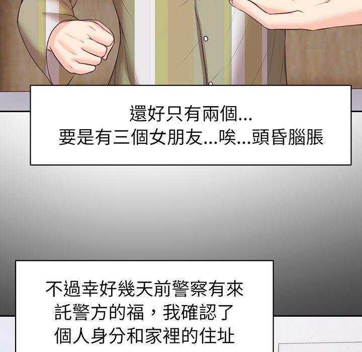 失憶初體驗 第 11 話 第114页