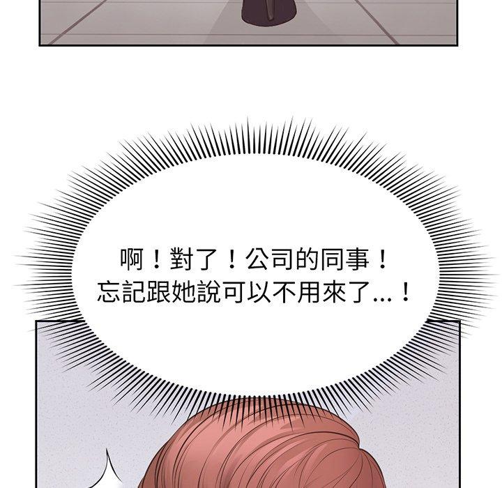 失憶初體驗 第 11 話 第119页