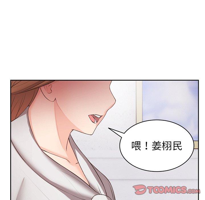 失憶初體驗 第 11 話 第123页