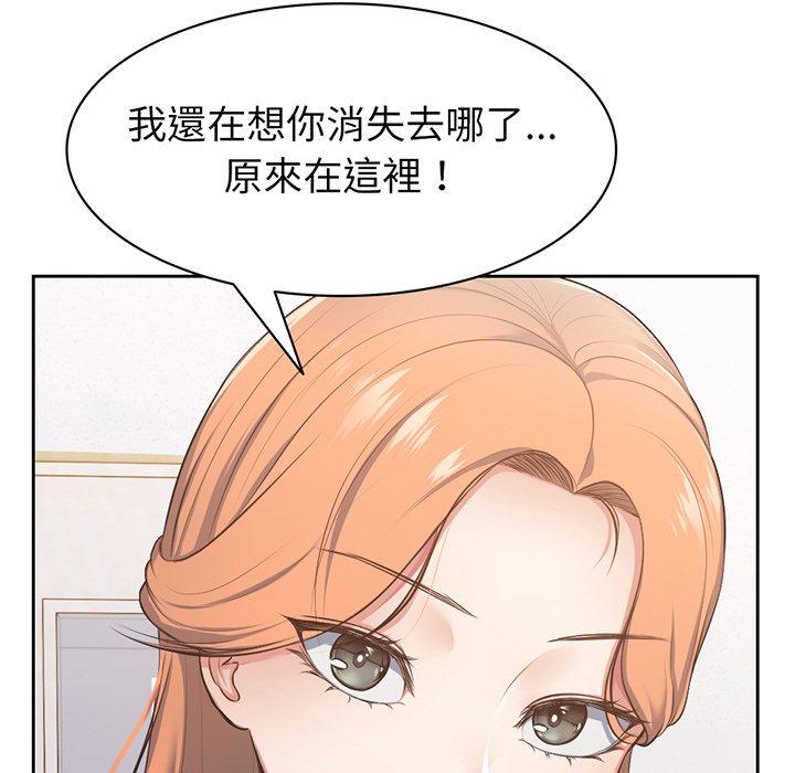 失憶初體驗 第 11 話 第125页